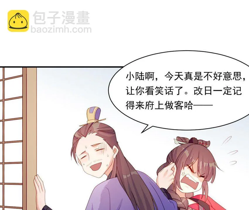 13 第12话 动心 第91页