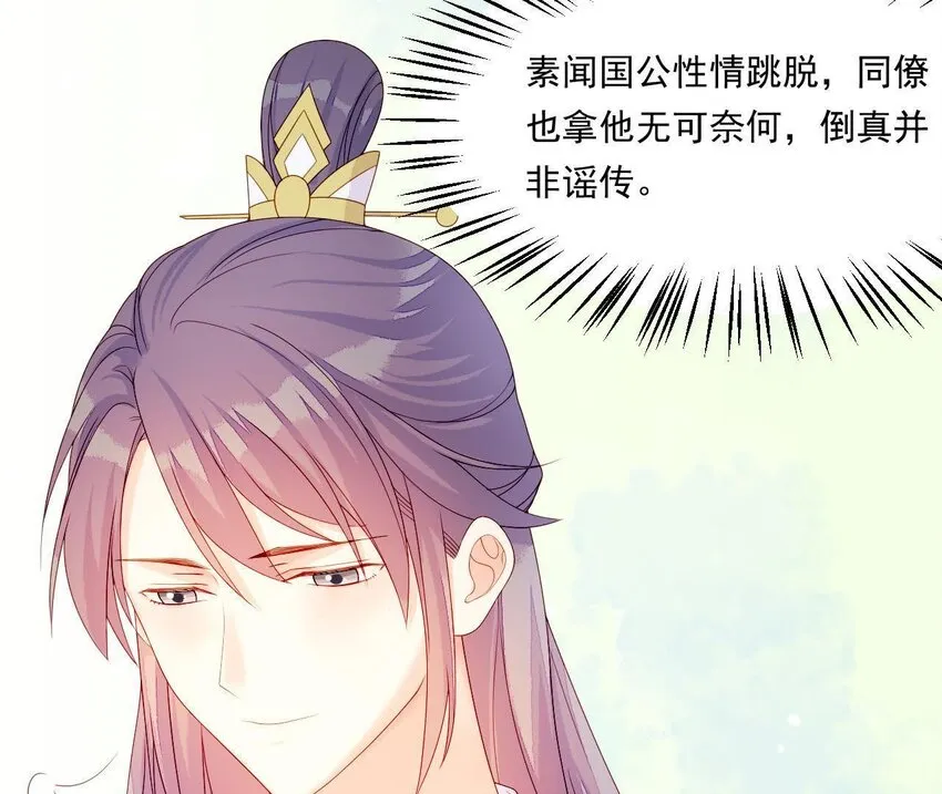 13 第12话 动心 第95页