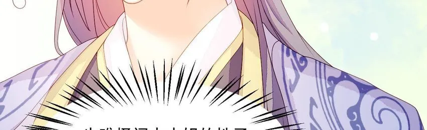 13 第12话 动心 第96页