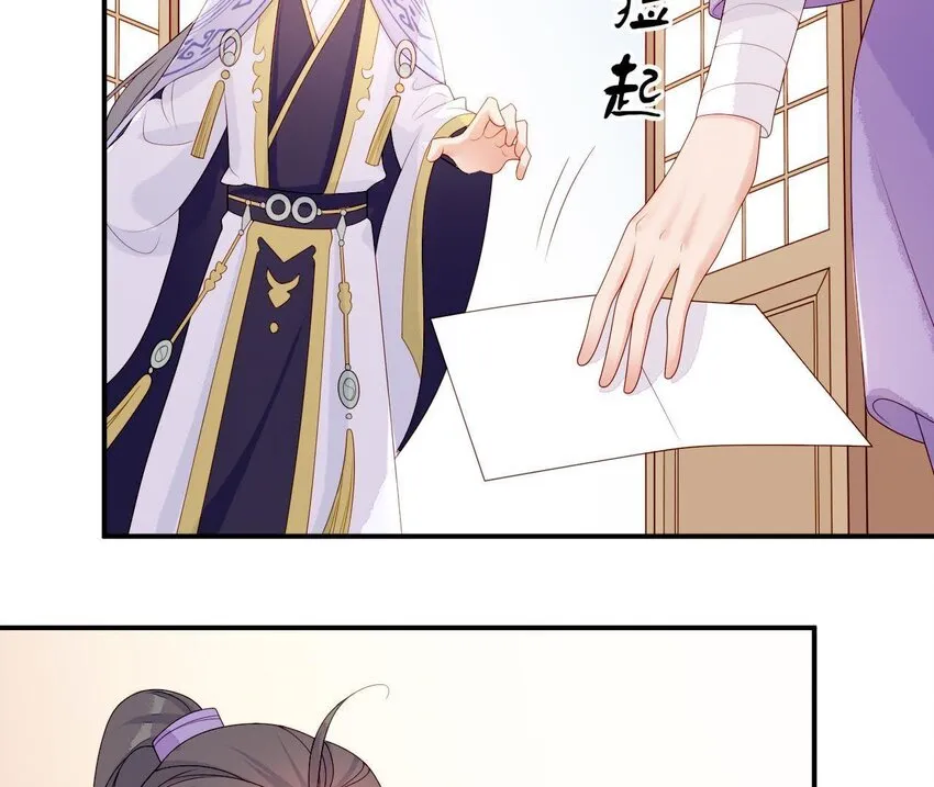 13 第12话 动心 第101页