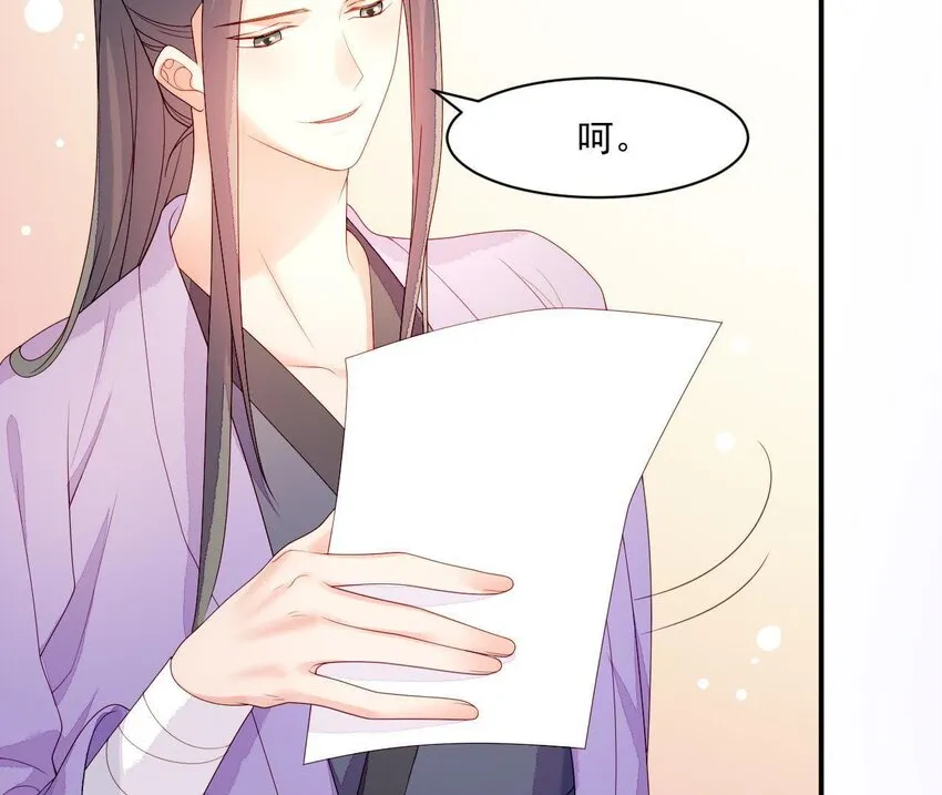 13 第12话 动心 第103页