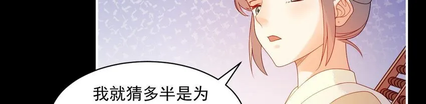 14 第13话 让他有来无回 第18页