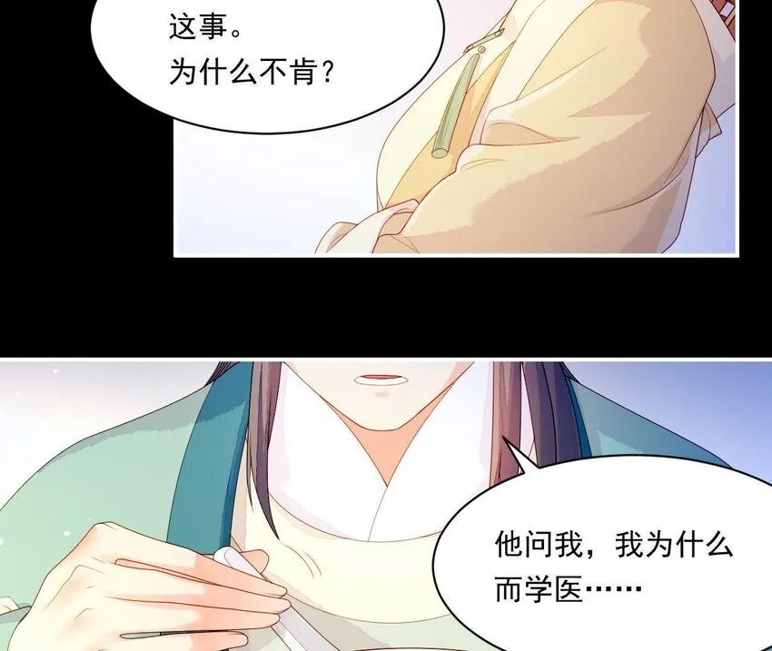 14 第13话 让他有来无回 第19页
