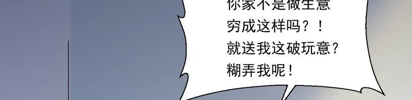 14 第13话 让他有来无回 第22页