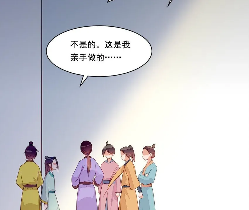 14 第13话 让他有来无回 第23页