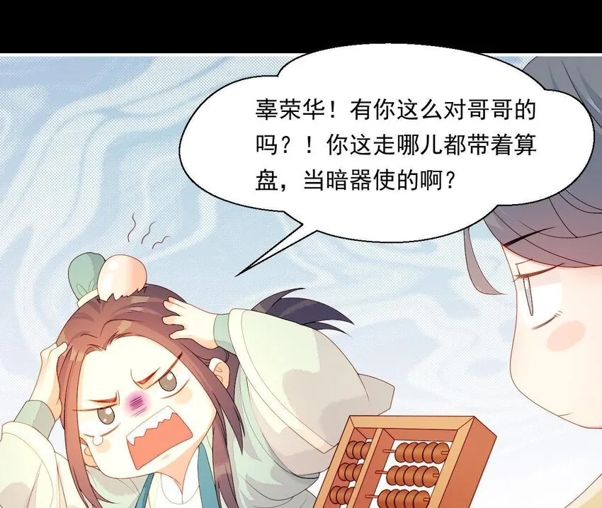 14 第13话 让他有来无回 第55页