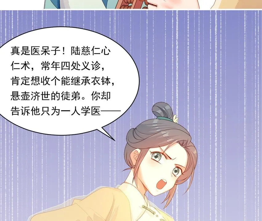 14 第13话 让他有来无回 第57页