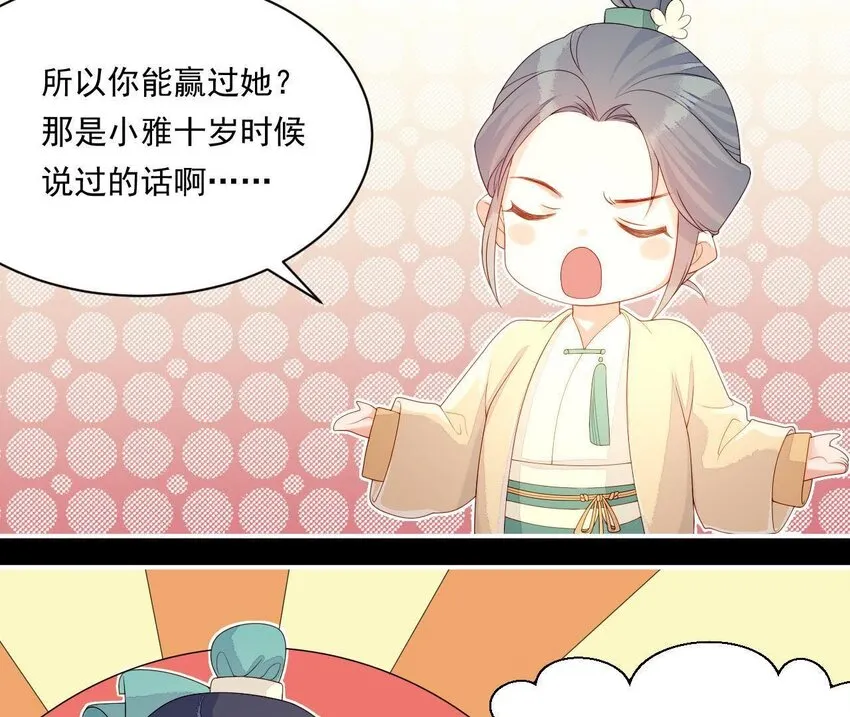 14 第13话 让他有来无回 第63页
