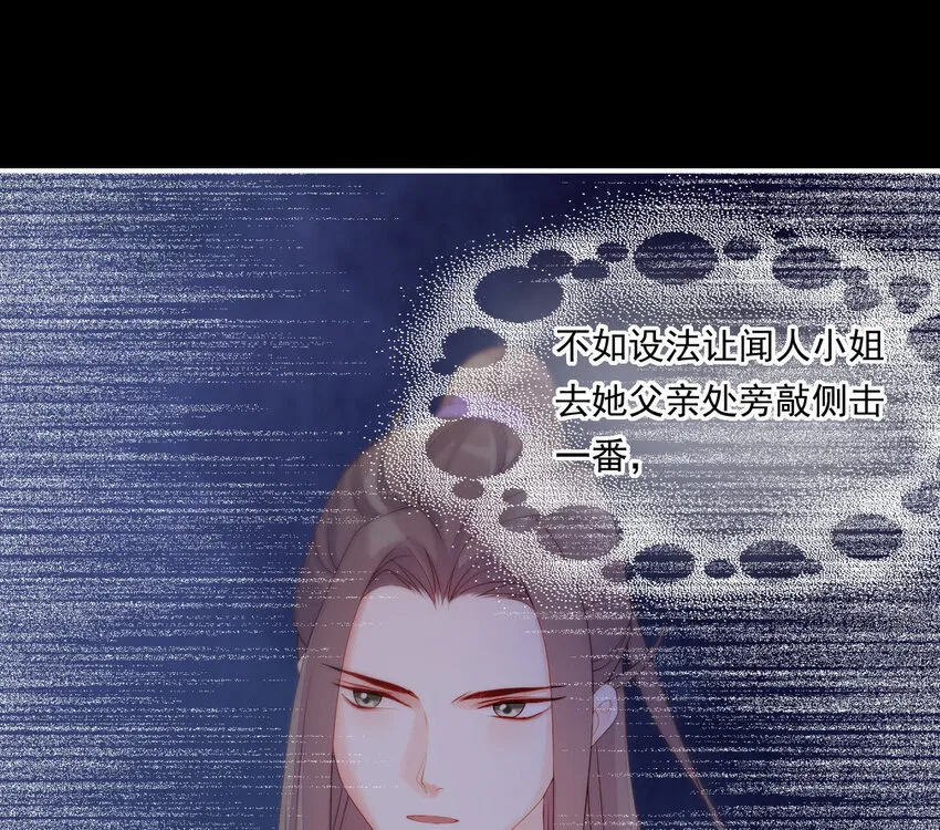 14 第13话 让他有来无回 第83页