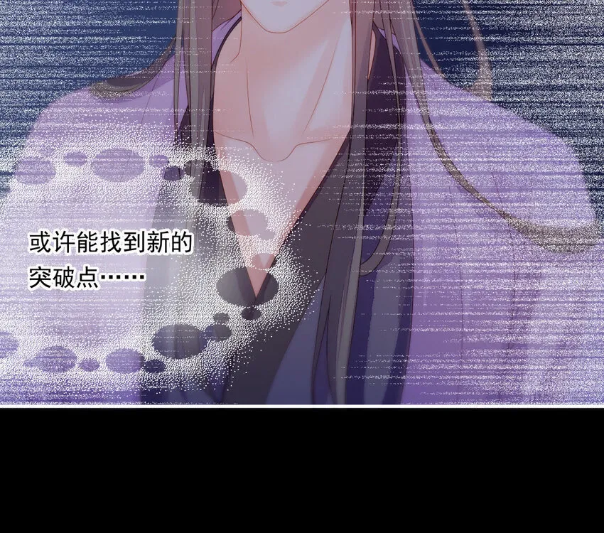14 第13话 让他有来无回 第84页