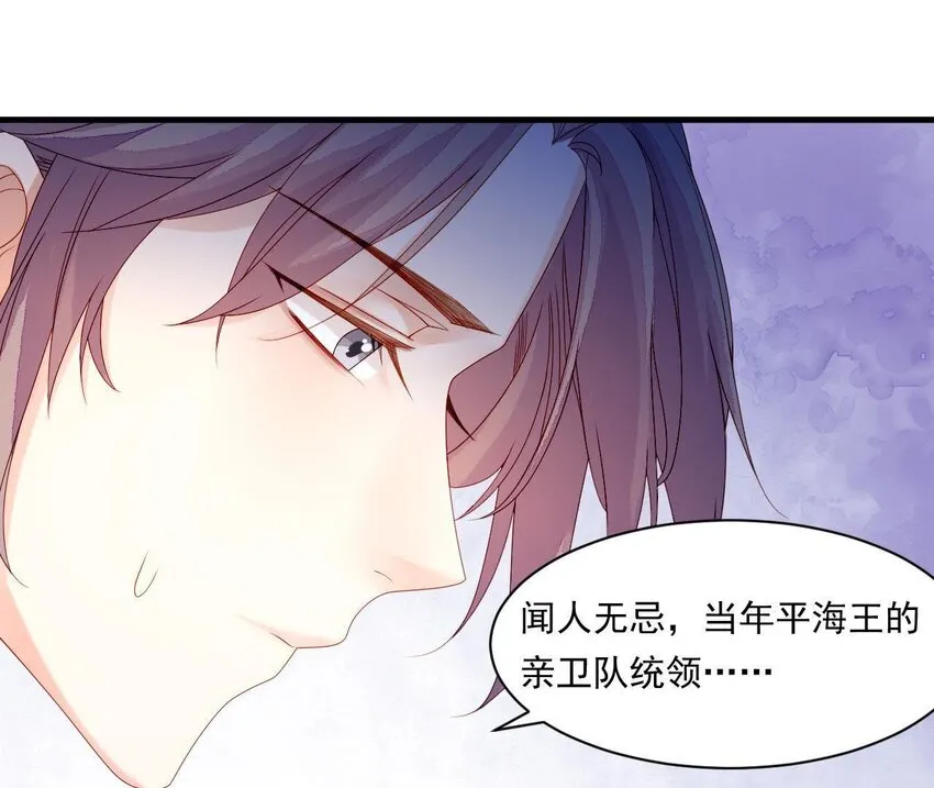 14 第13话 让他有来无回 第85页
