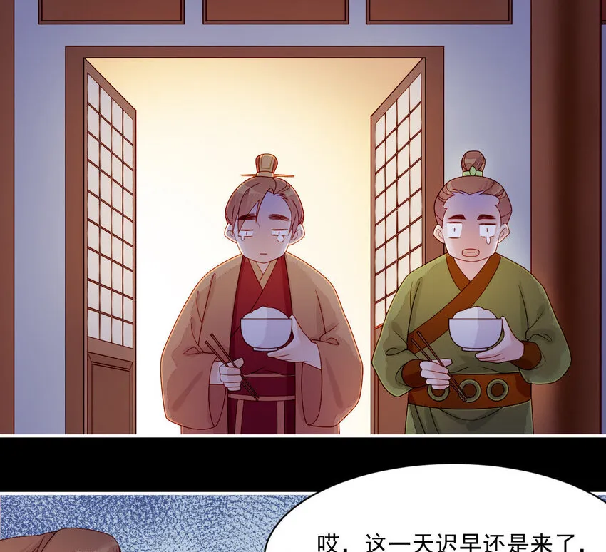 15 第14话 不愧是我们女婿 第38页