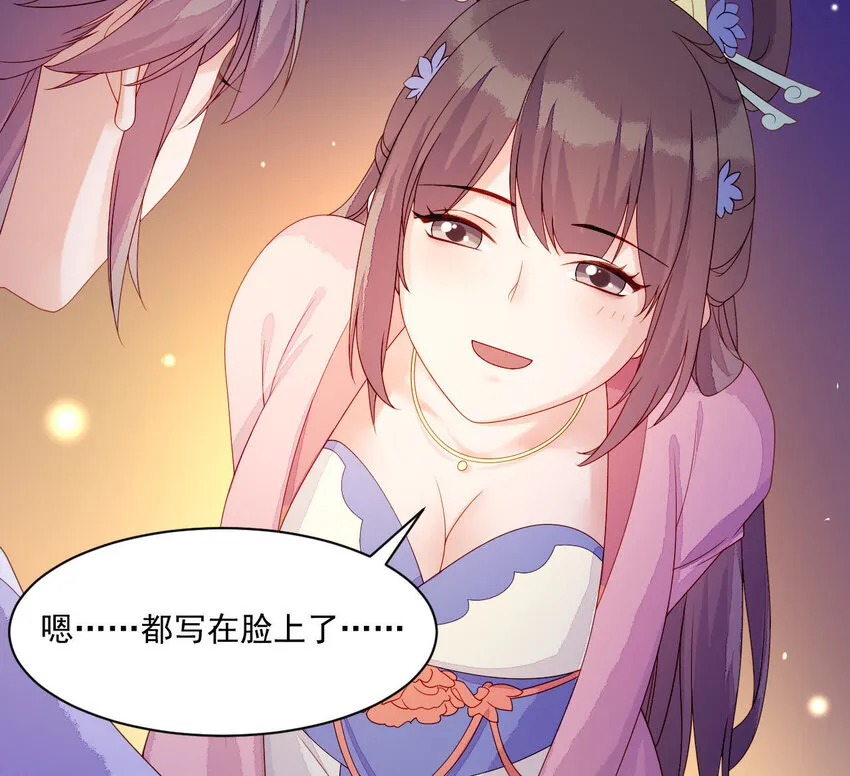 16 第15话 他喜欢男人？！ 第24页