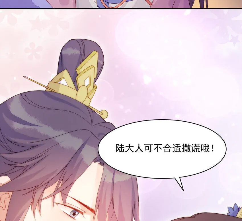16 第15话 他喜欢男人？！ 第25页