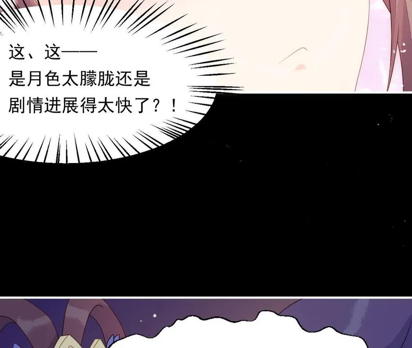 16 第15话 他喜欢男人？！ 第45页