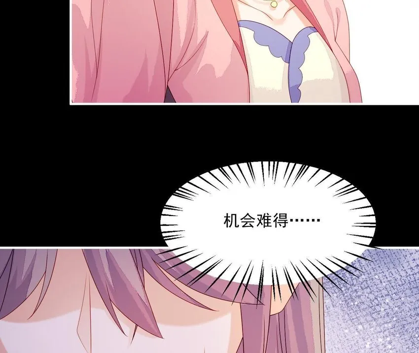 16 第15话 他喜欢男人？！ 第65页