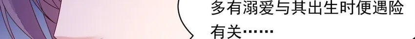 16 第15话 他喜欢男人？！ 第84页