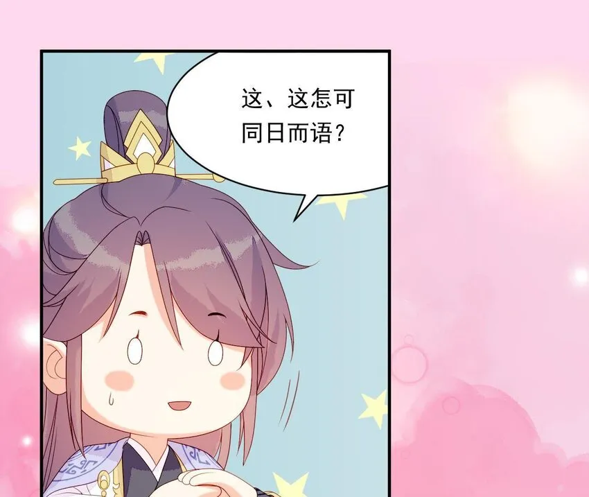 16 第15话 他喜欢男人？！ 第91页