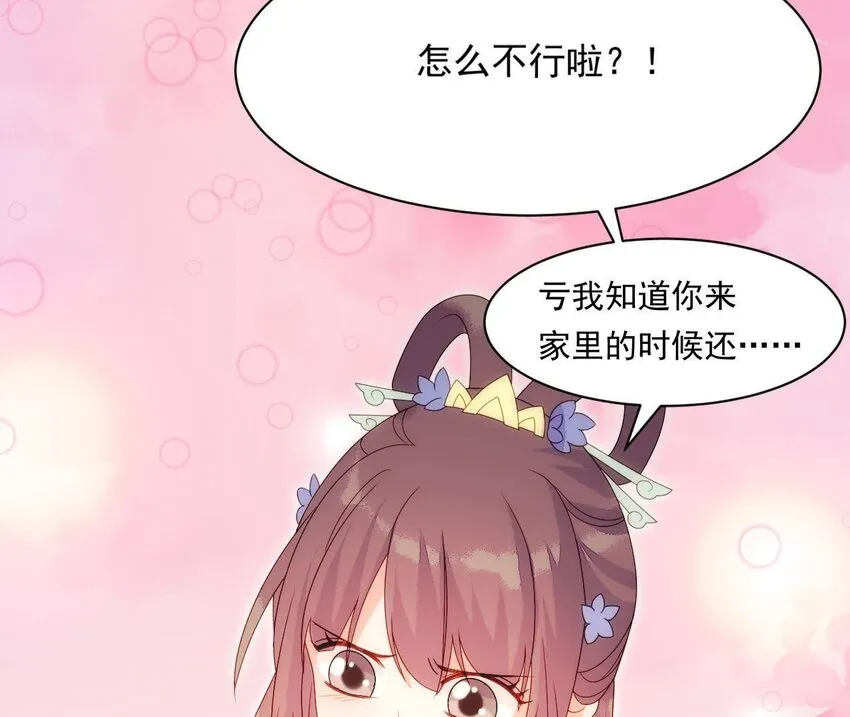 16 第15话 他喜欢男人？！ 第93页