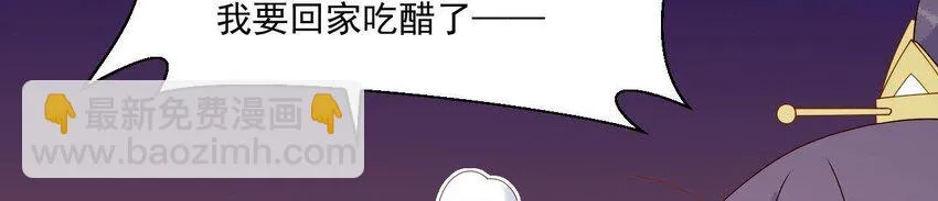 16 第15话 他喜欢男人？！ 第98页
