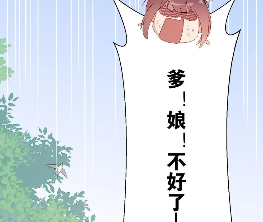 16 第15话 他喜欢男人？！ 第109页