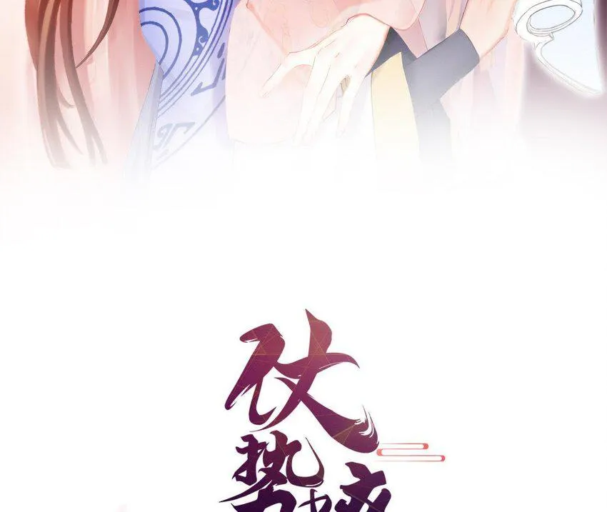 17 第16话 掏空它！ 第3页