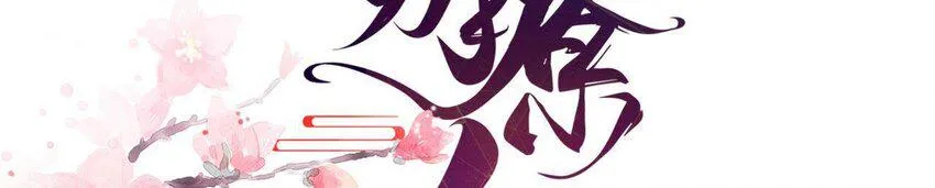 17 第16话 掏空它！ 第4页