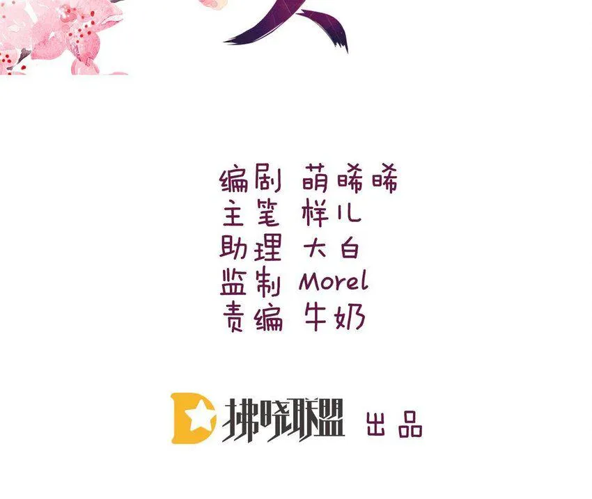 17 第16话 掏空它！ 第5页