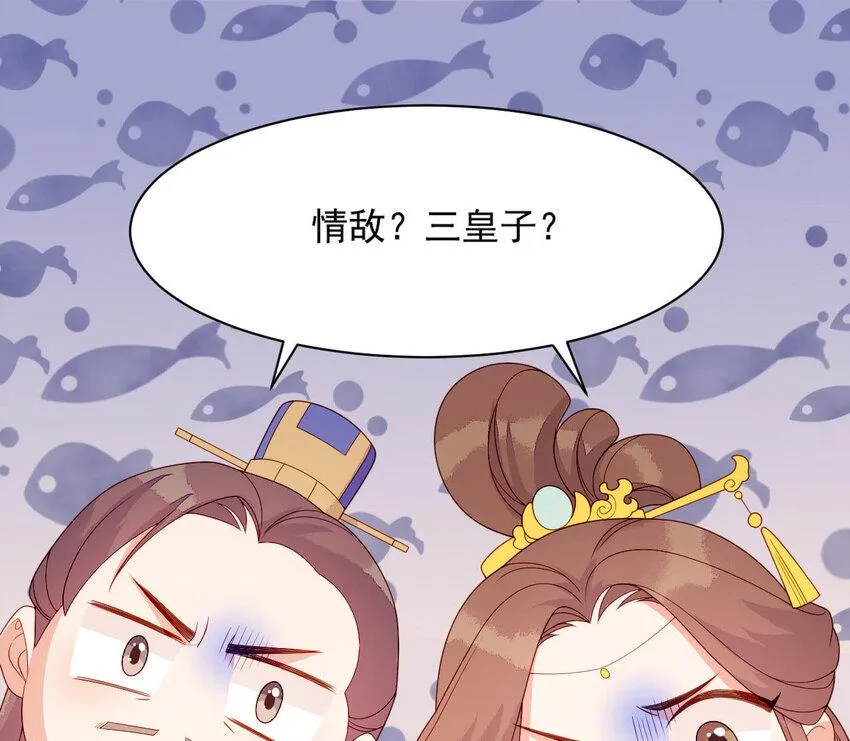 17 第16话 掏空它！ 第7页