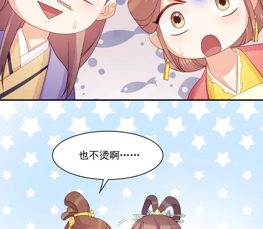 17 第16话 掏空它！ 第8页