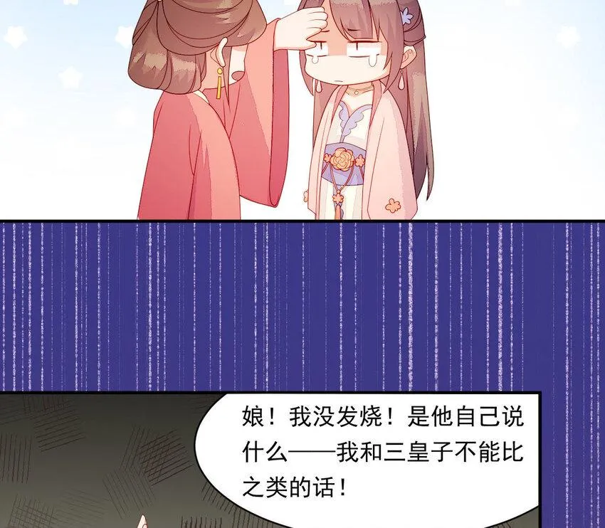 17 第16话 掏空它！ 第9页