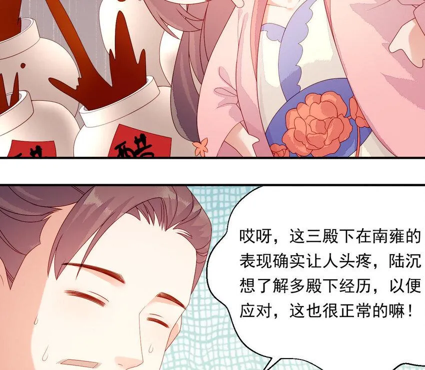17 第16话 掏空它！ 第12页