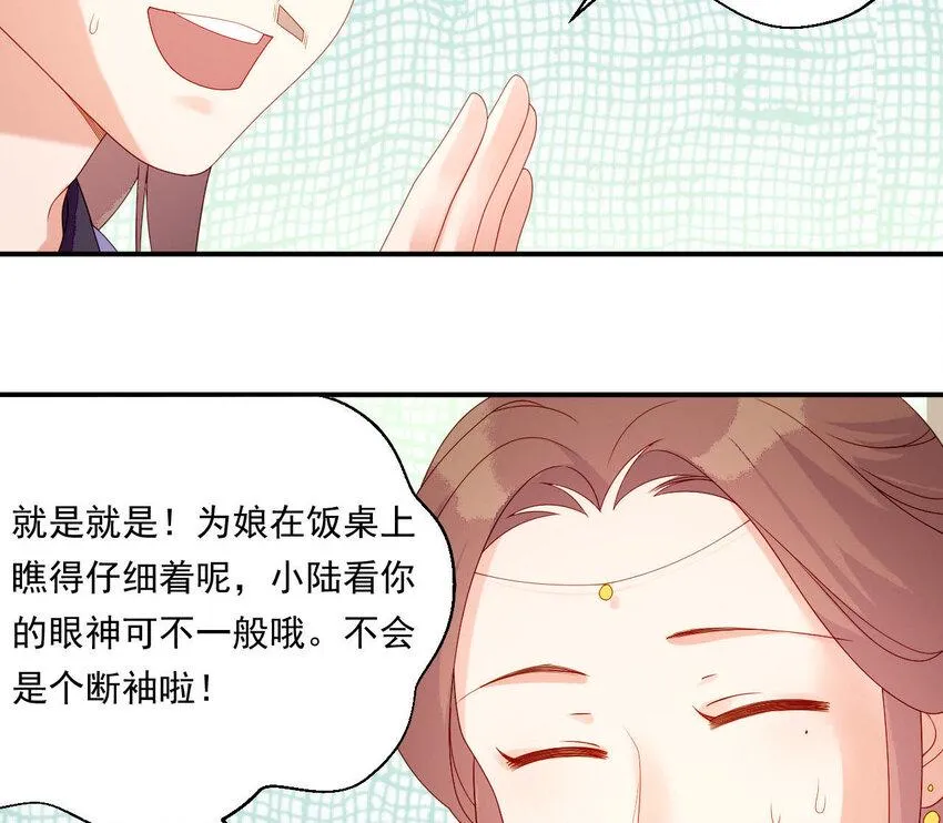 17 第16话 掏空它！ 第13页