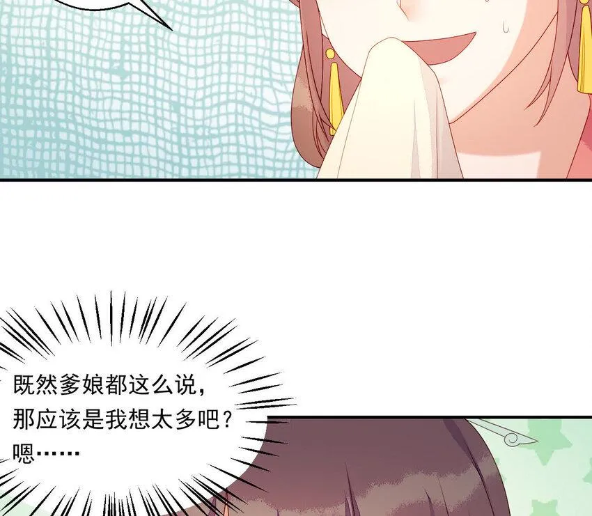 17 第16话 掏空它！ 第14页