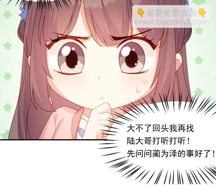 17 第16话 掏空它！ 第15页