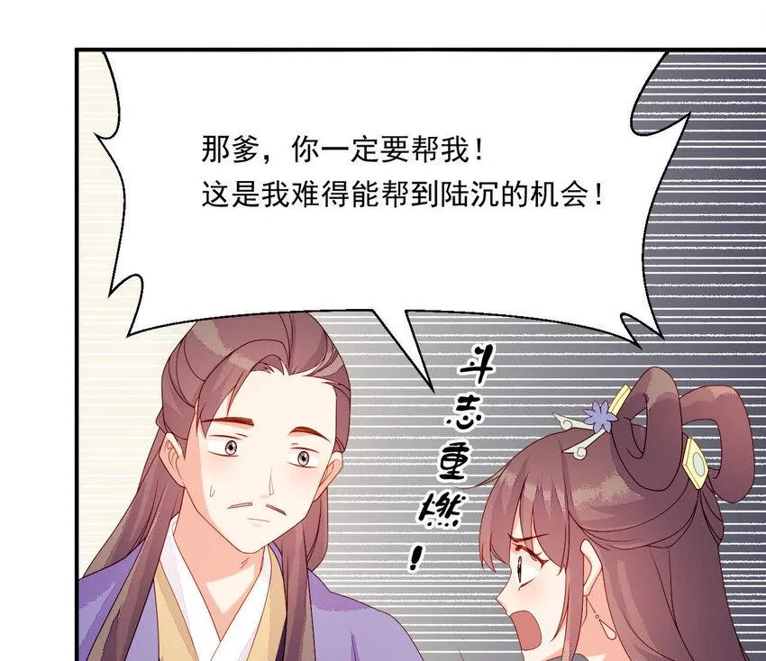 17 第16话 掏空它！ 第16页