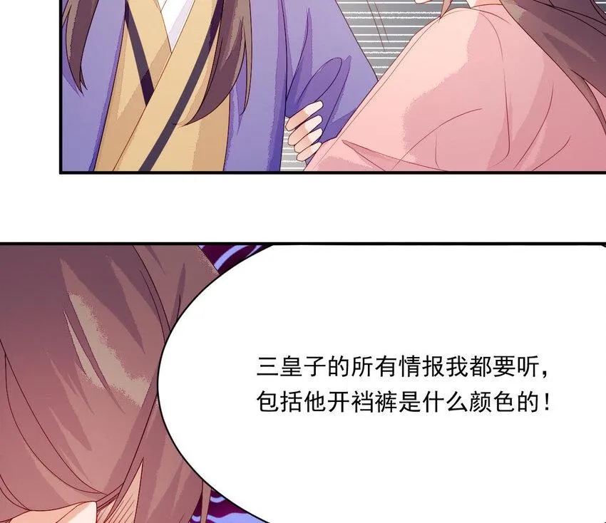 17 第16话 掏空它！ 第17页