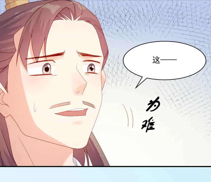 17 第16话 掏空它！ 第19页