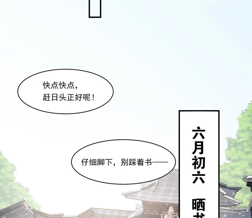 17 第16话 掏空它！ 第23页