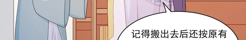 17 第16话 掏空它！ 第26页
