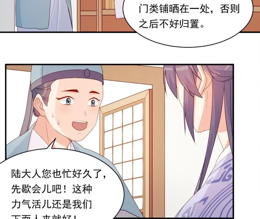 17 第16话 掏空它！ 第27页