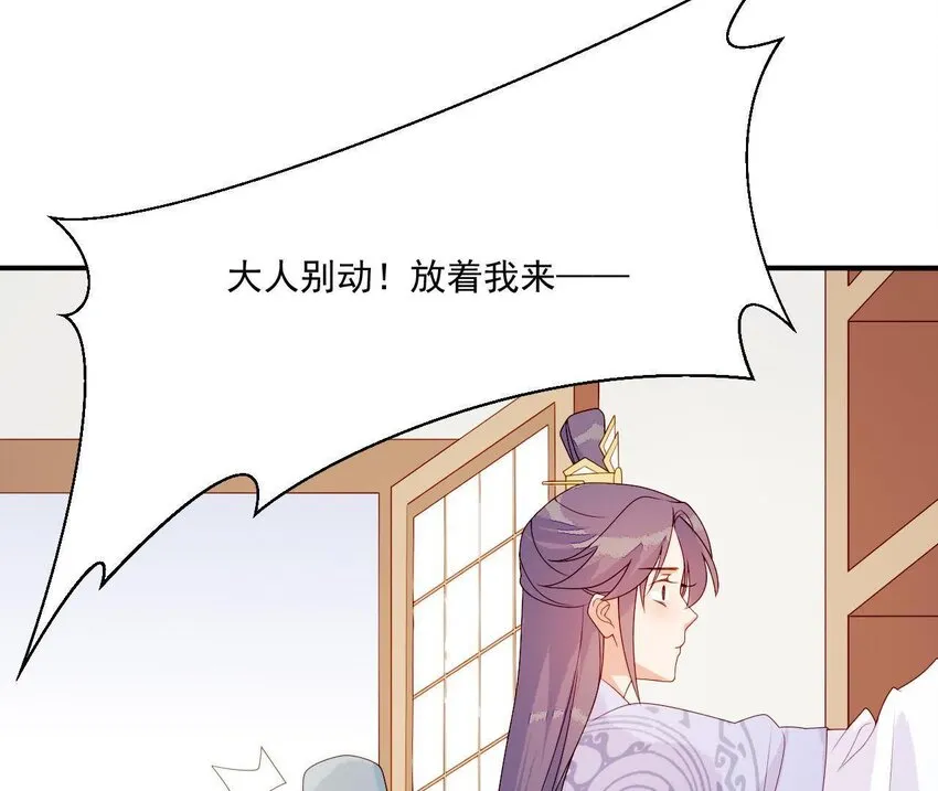 17 第16话 掏空它！ 第31页