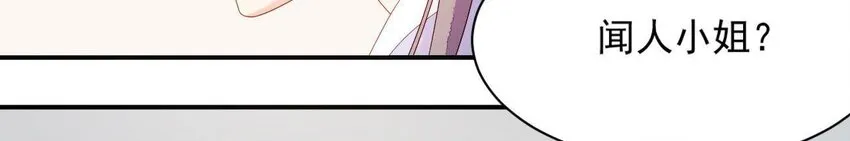 17 第16话 掏空它！ 第34页