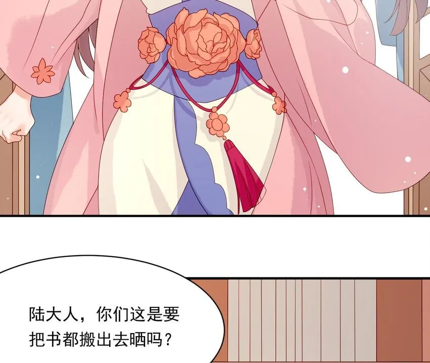 17 第16话 掏空它！ 第37页