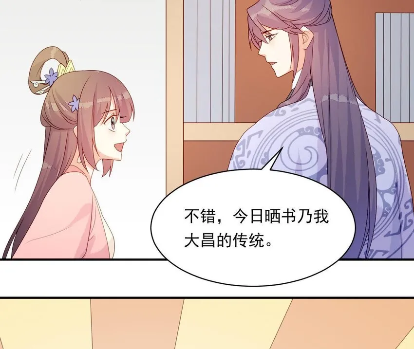 17 第16话 掏空它！ 第39页