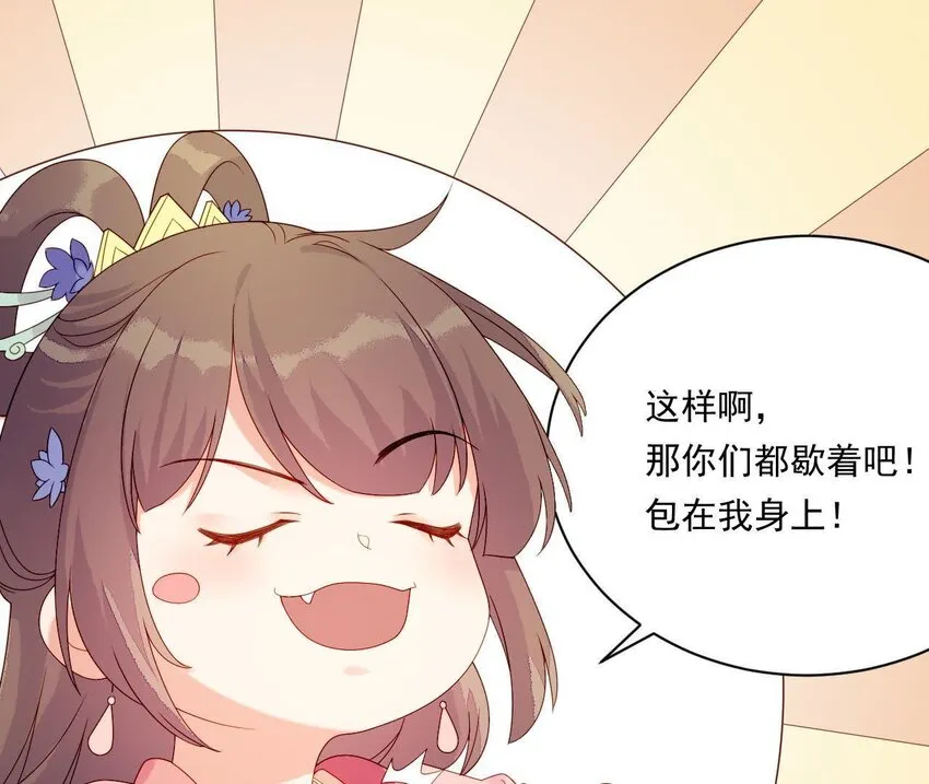 17 第16话 掏空它！ 第41页