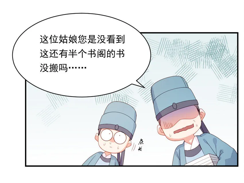 17 第16话 掏空它！ 第43页