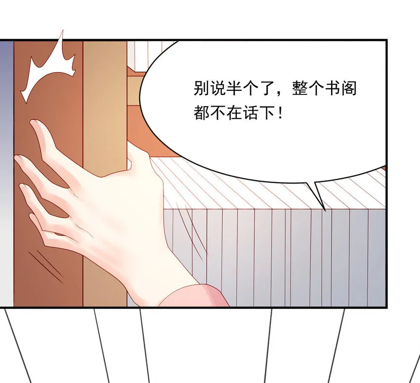 17 第16话 掏空它！ 第44页