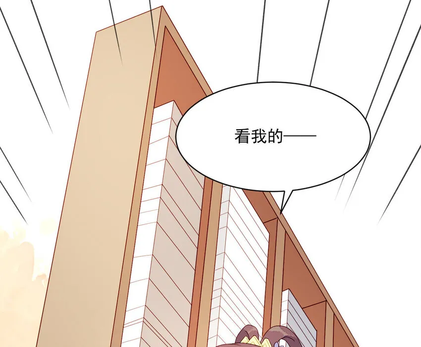 17 第16话 掏空它！ 第45页