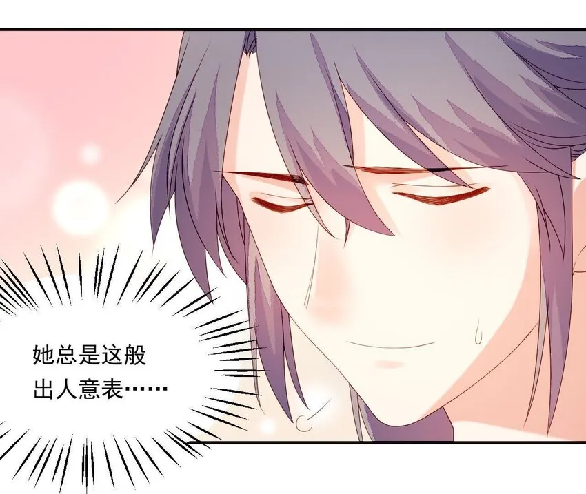 17 第16话 掏空它！ 第48页